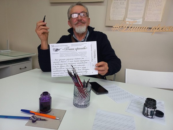 Конкурс каллиграфических работ «Пиши красиво»