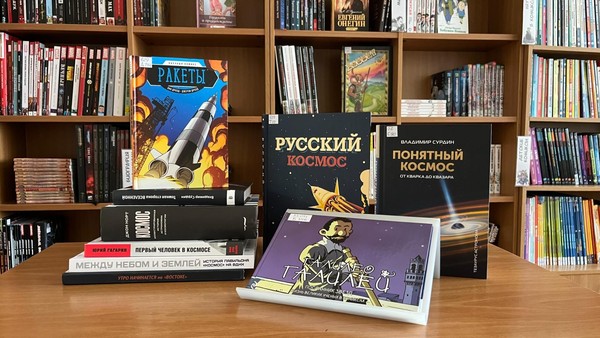 Интеллектуальная игра «Космические победы России»