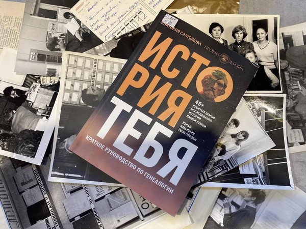 Встреча в молодежном генеалогическом клубе