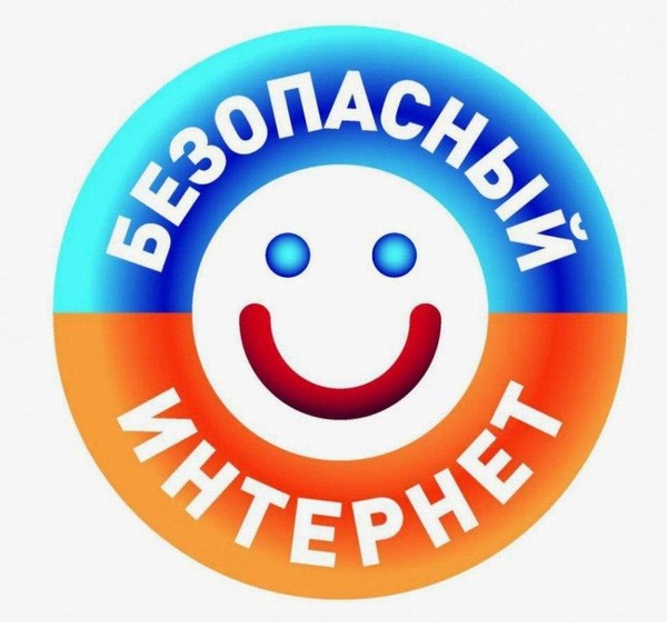 Веб-путешествие «Полезный безопасный Интернет»