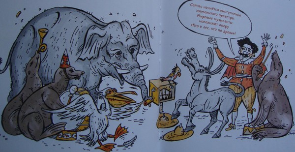 Тематическая беседа «Морские львы В. Дурова»