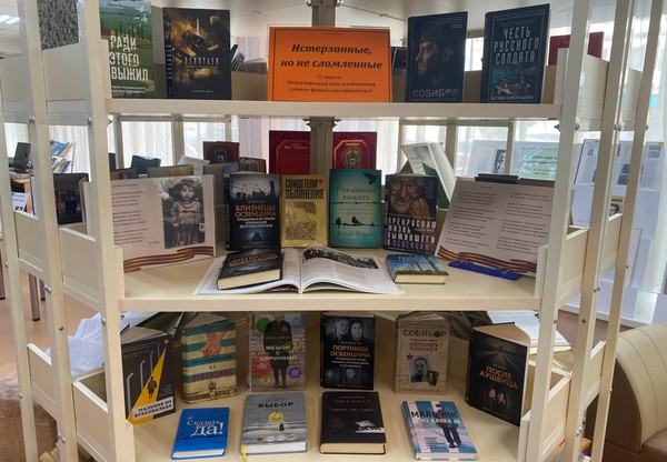 Тематическая выставка «И помнить страшно, и забыть нельзя»