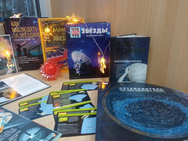 «Космос: От первых шагов до великих открытий»