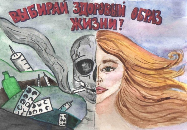 Выставка «Сделай правильный выбор!»