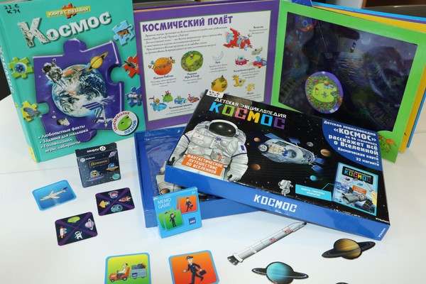 Встреча «Космическая одиссея начинается!»
