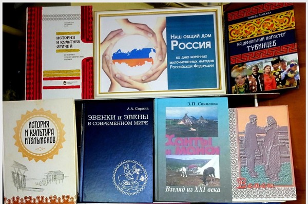 Многоликая Россия