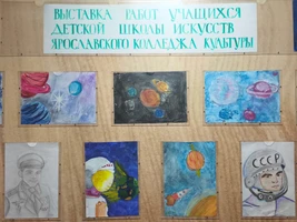 «К звёздам!». Выставка рисунков