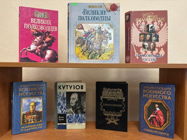 Познавательная программа «Великие полководцы России»
