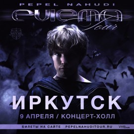 Группа «Pepel Nahudi»