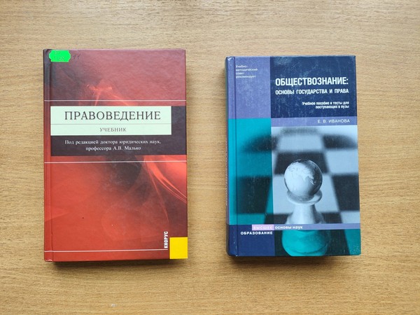 Правовой путеводитель «Право, общество и власть»