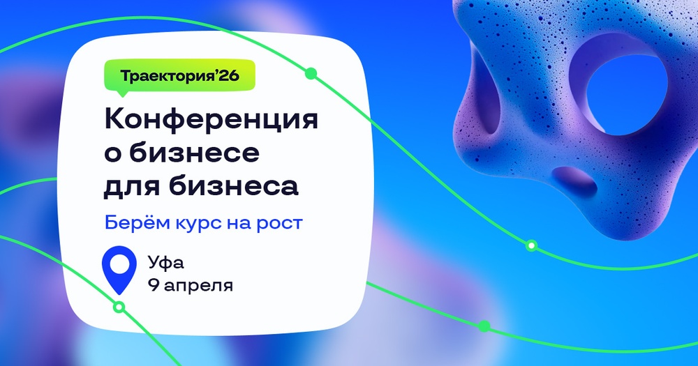 Разбор бизнеса на конференции 9 апреля