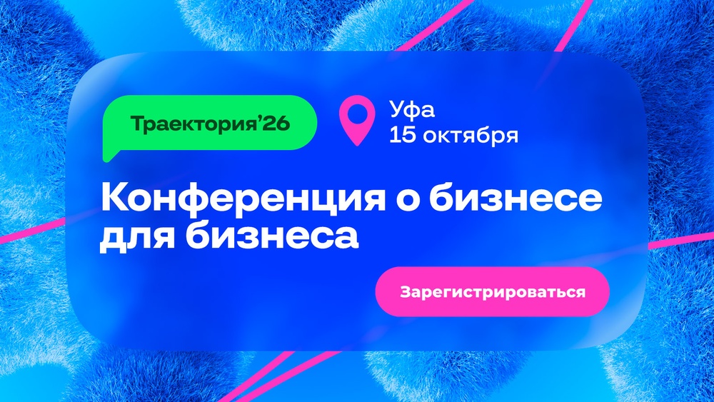Разбор бизнеса на конференции 15 октября