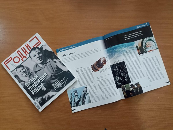 Выставка периодических изданий «Поехали!»