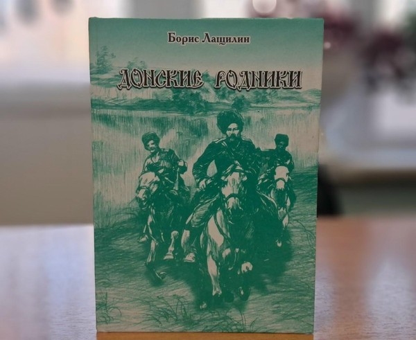 Час истории «От казачьих истоков до современности»