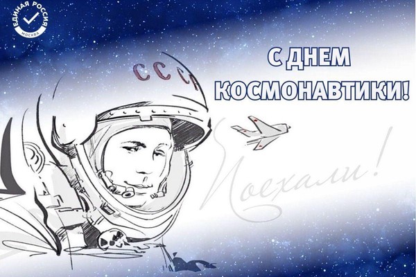 Информационное досье «Старт с Земли открыл путь»