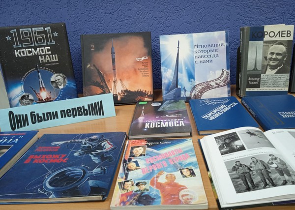 Познавательная программа «По страницам космических стартов»