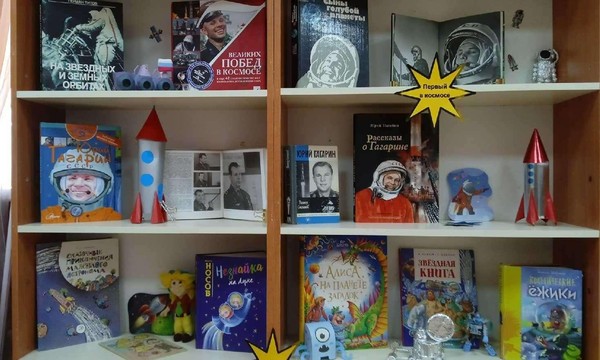 Космо-экспедиция «Звездам навстречу»