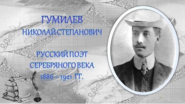 Вечер-посвящение «Рыцарь с душою скитальца»