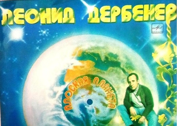 Выставка «Автор золотых шлягеров советской эпохи»