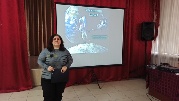 Программа «Голубые дали Вселенной»