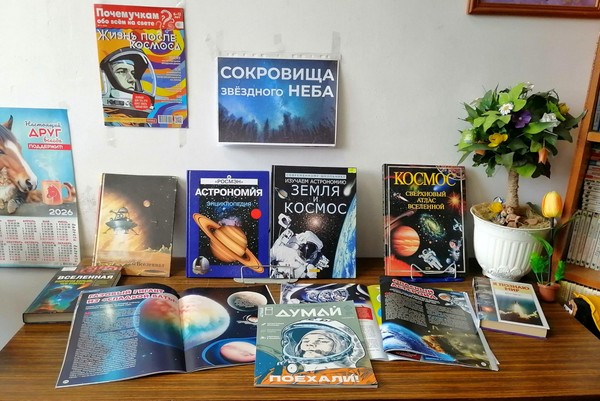 Космическая мозаика «От Земли и до Луны всё ребята знать должны»