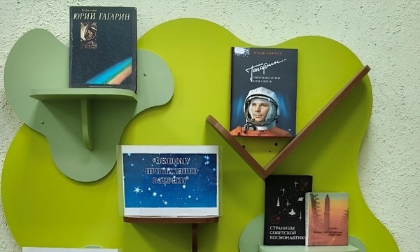 Познавательный час «Земному притяжению вопреки»