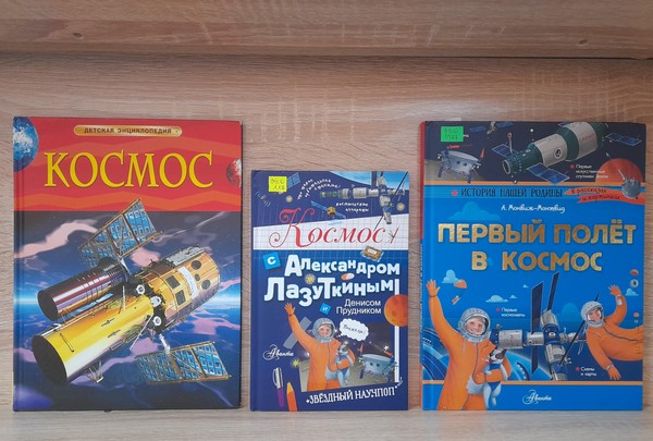 Выставка-путешествие «К тайнам Вселенной»