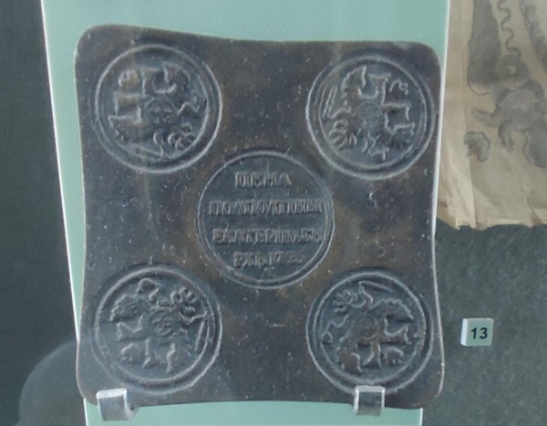 Беседа о предмете «Монета пробная»