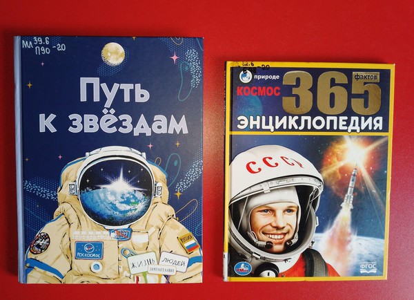 Познавательная программа «Космическая экспедиция»