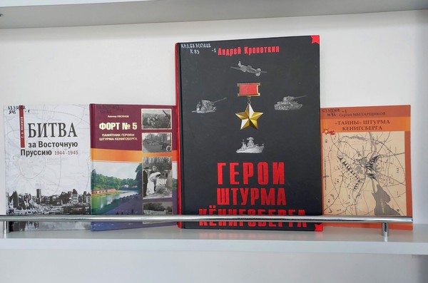 Патриотический час «Штурм Кенигсберга – образец военного искусства»