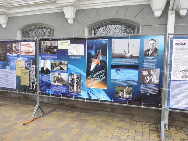 Выставка «Космические дали ставропольцев»