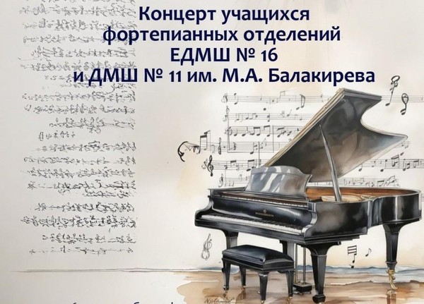 Играют юные таланты