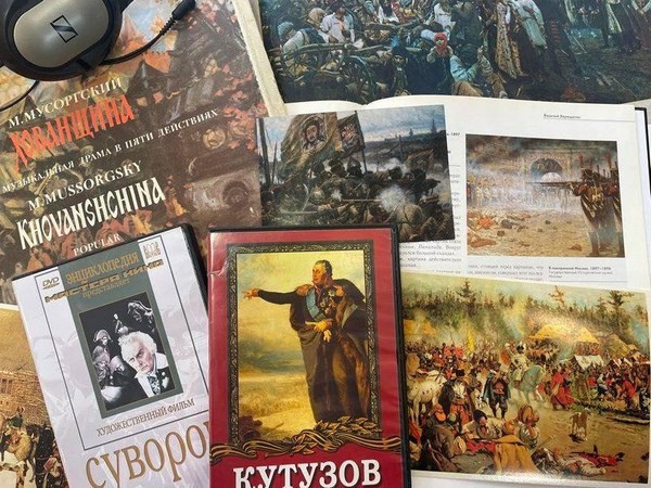 Игра «История России – в искусстве»