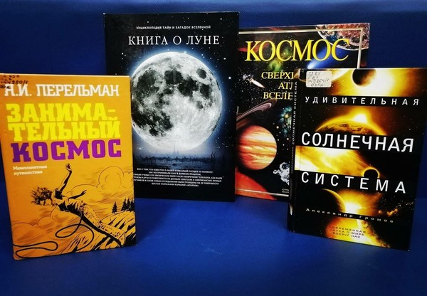 Конкурсно-игровая программа «Космостарс»