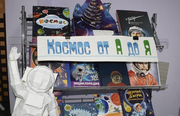 Познавательный час о жизни Юрия Гагарина «Навстречу звёздам» к Дню космонавтики