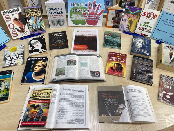 Информационный час «Вместе против наркотиков» для учащихся 6-8 классов