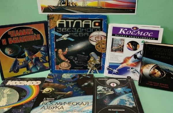 Устный журнал «Космические победы России»