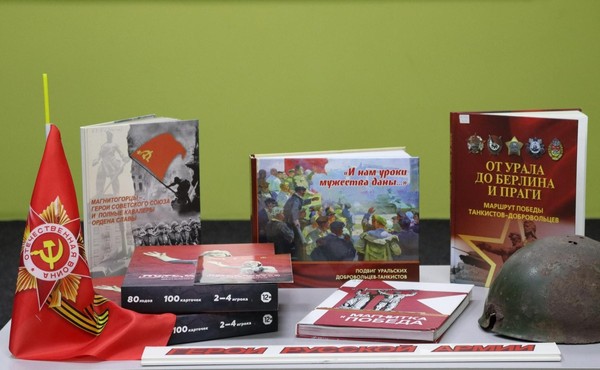 Час мужества «Рождение Уральской гвардии»