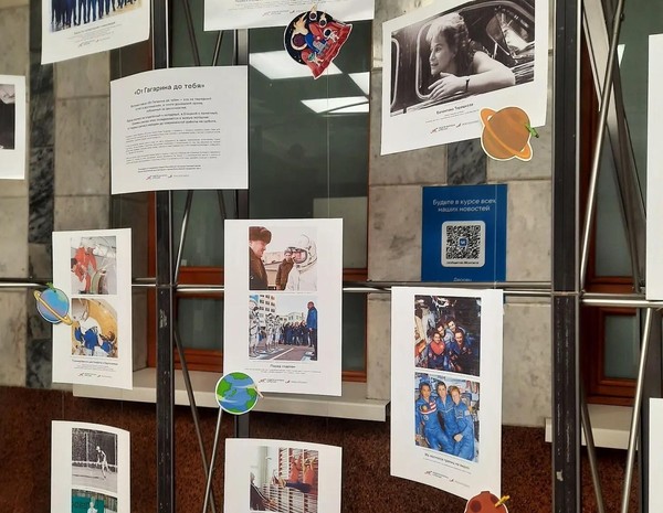 Выставка «От Гагарина до тебя»