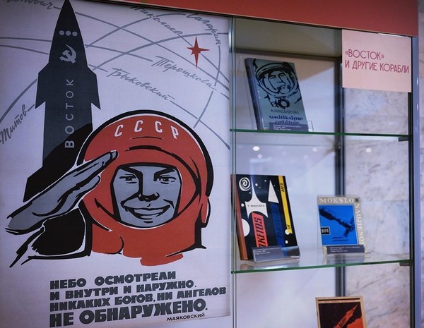 Выставка «106 минут полета. К 65-летию первого полета Юрия Гагарина в космос»