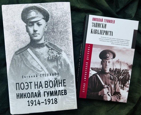 Выставка к 140-летию со дня рождения поэта Николая Гумилева