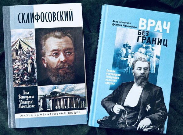 Выставка «Реформатор отечественной хирургии»