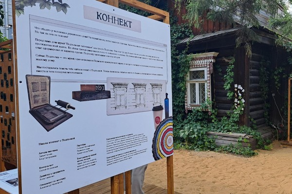 Экскурсия по выставке «Коннект»