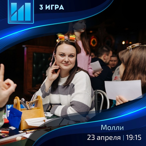 Лига Индиго (квиз-игра)