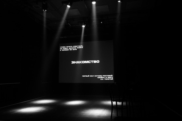 Спектакль «Эхо свиданий»