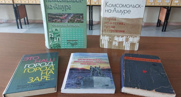 Программа «Форпост обороны: Комсомольск-на-Амуре в годы Великой Отечественной войны»