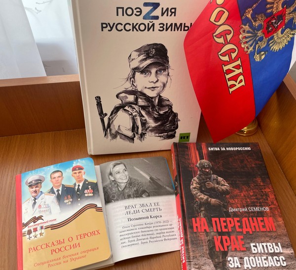 Час истории «На переднем крае. Герои СВО»