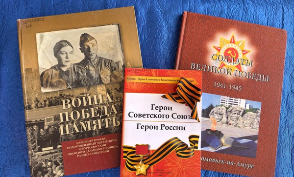 Патриотический урок «Несломленные духом»