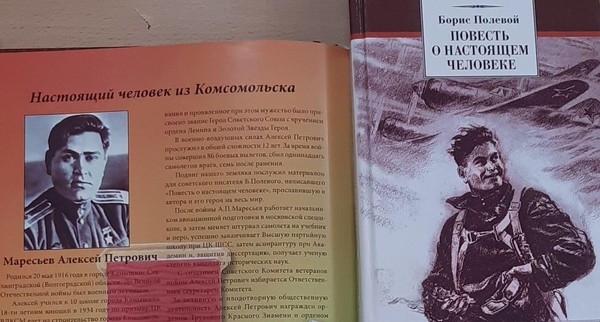 Литературная гостиная «Два товарища»