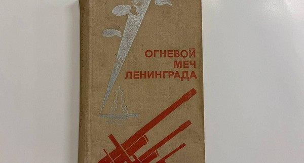 Образовательный урок «Города-герои»